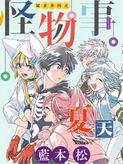 灶台边的宇宙 综艺 缩略图
